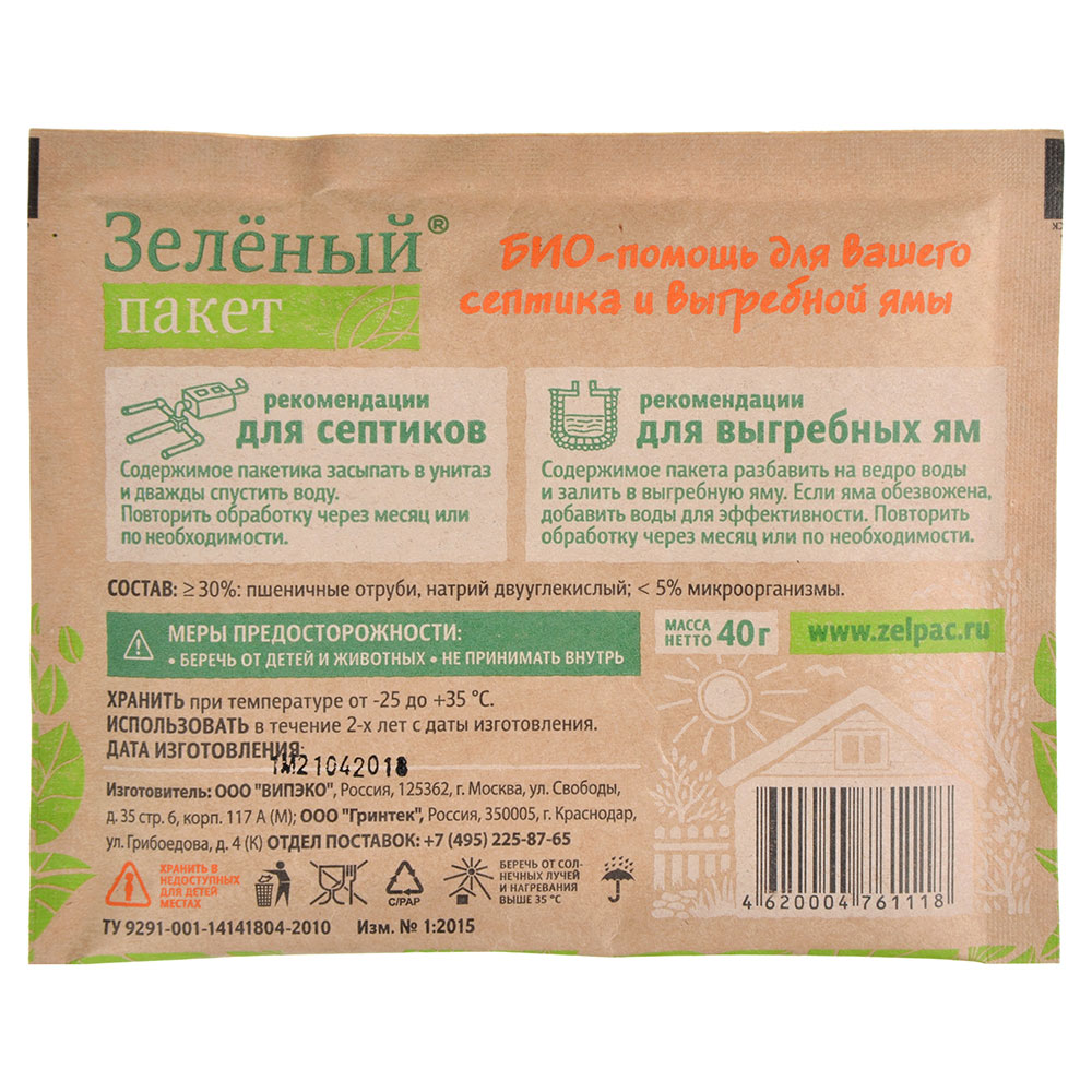 Пакет зеленый для выгребных ям и септиков 111, 40гр, порошок, арт.№ 189-007