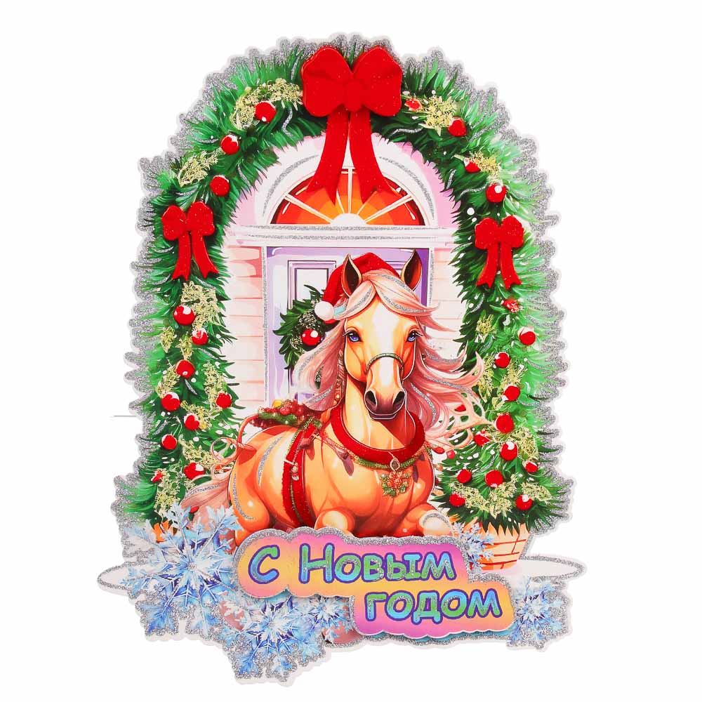 СНОУ БУМ Новогоднее панно Символ Года 50см, бумага, арт.№ 336-524