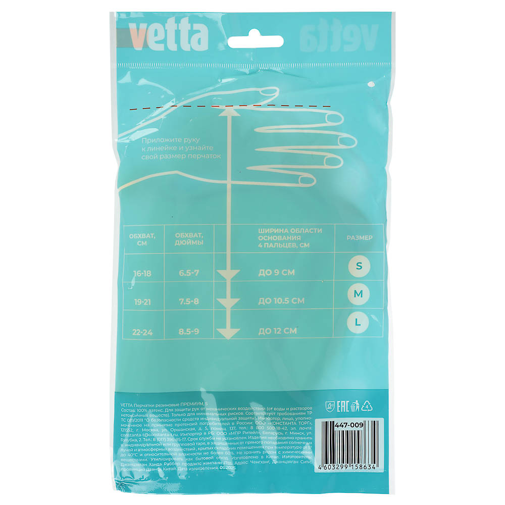 Перчатки прочные тм VETTA, размер S, латекс, желтый цвет, арт.№ 447-009