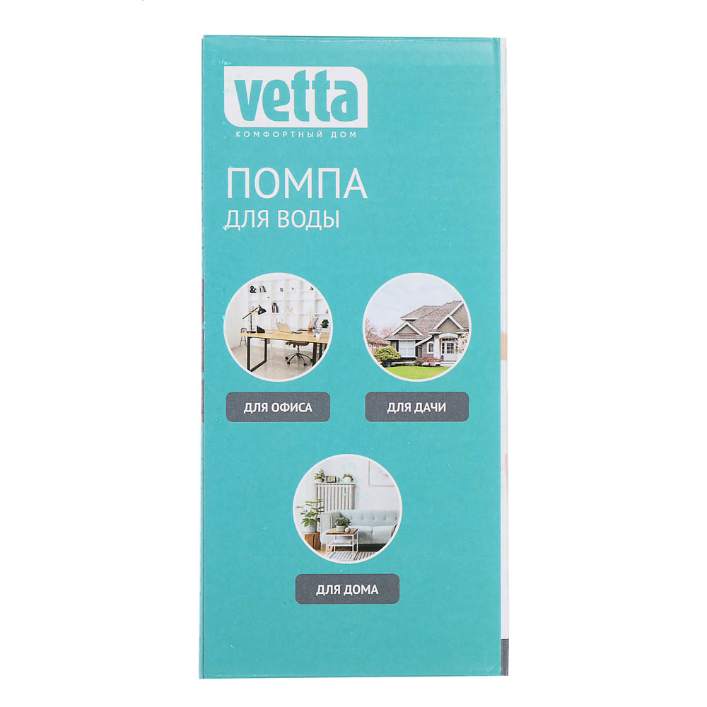 VETTA Помпа для воды бытовая, 8х16 см, полипропилен, арт.№ 413-028