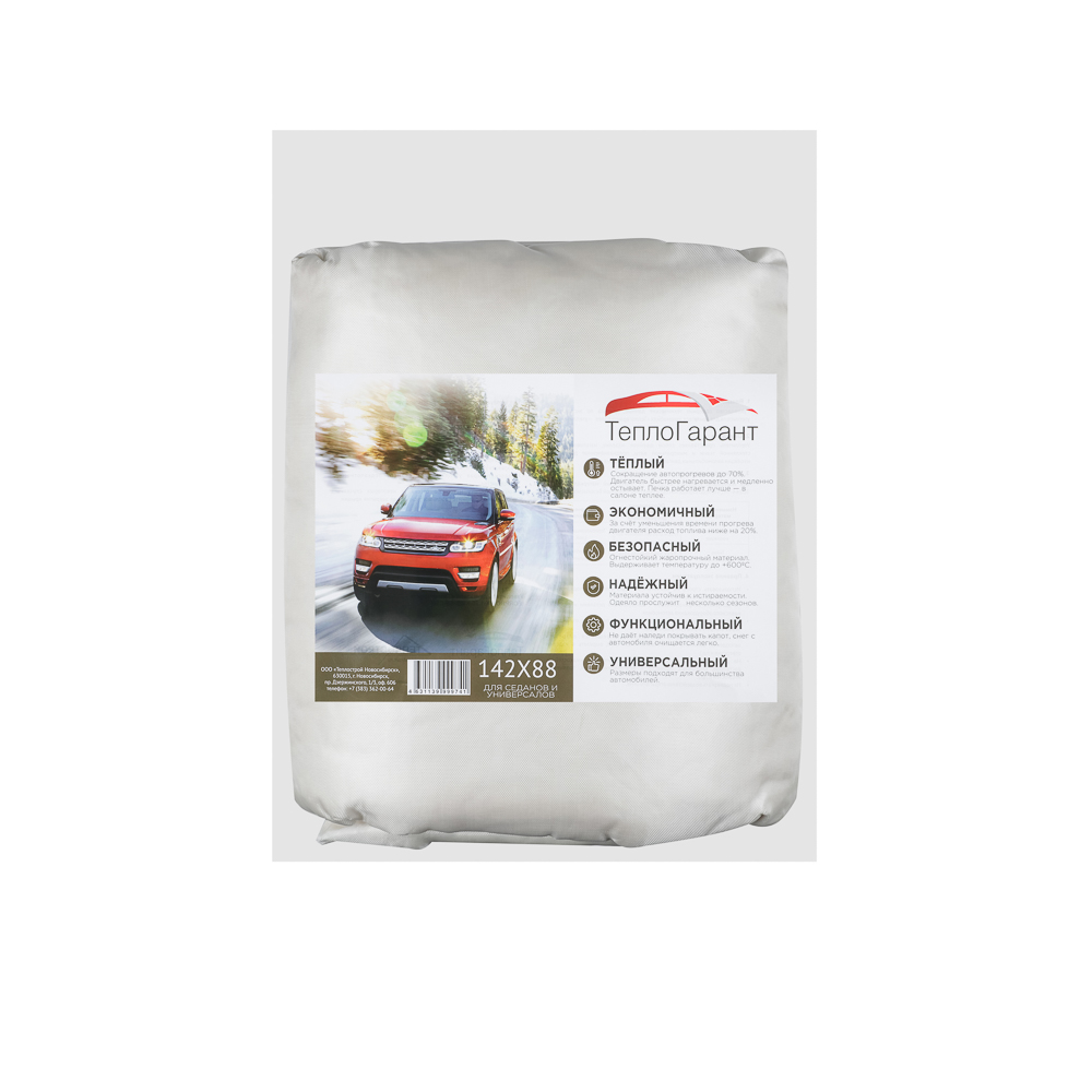 ТЕПЛОГАРАНТ Автоодеяло универсальное 142*88см, арт.№ 783-143