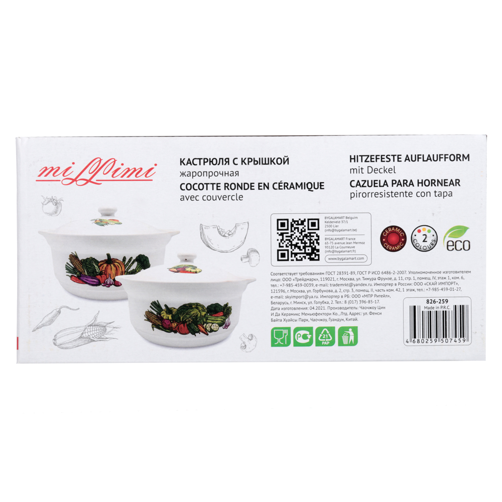 MILLIMI Аппетит Кастрюля керамическая с крышкой, 3 л, 2 дизайна, арт.№ 826-259
