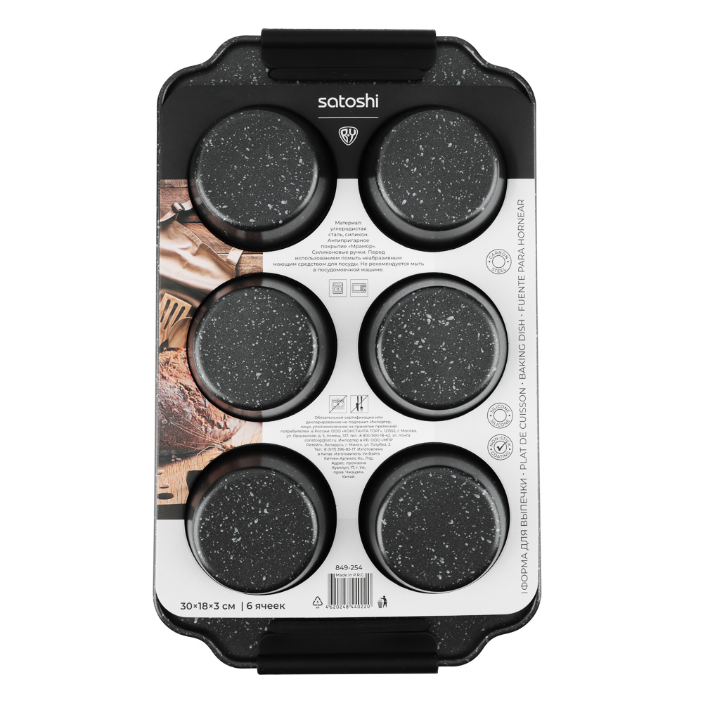 SATOSHI Лион Форма для выпечки 6 ячеек 30х18х3 см, антипригарное покрытие Мрамор, силиконовые ручки, арт.№ 849-254