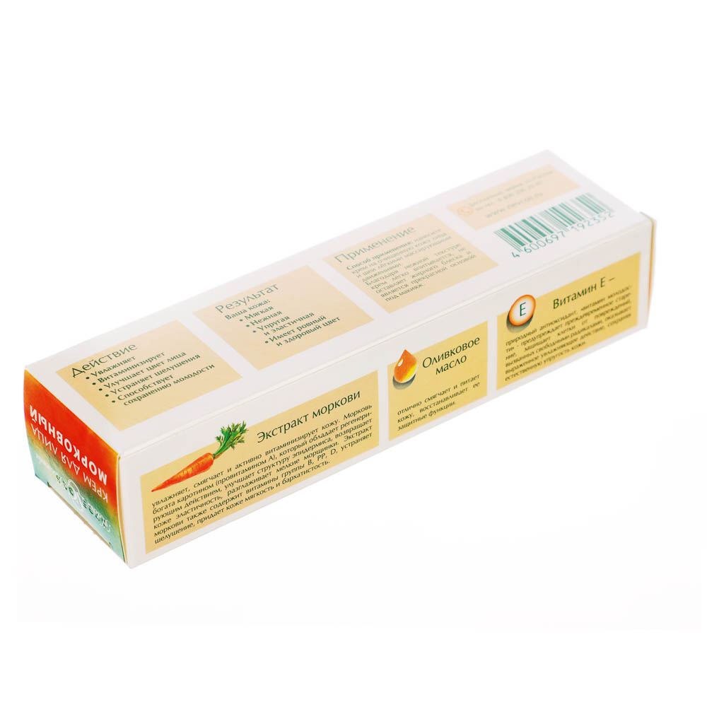 Крем для лица Невская косметика Морковный, 40мл, арт.№ 977-244