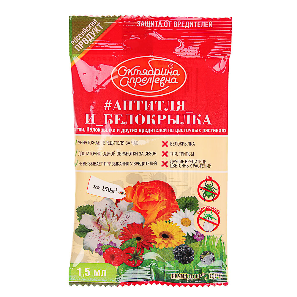 Удобрение Имидор ВРК 3 вида (Картофель 1мл / Огурцы, Томаты 1мл / Цветочные 1,5мл), арт.№ 189-031