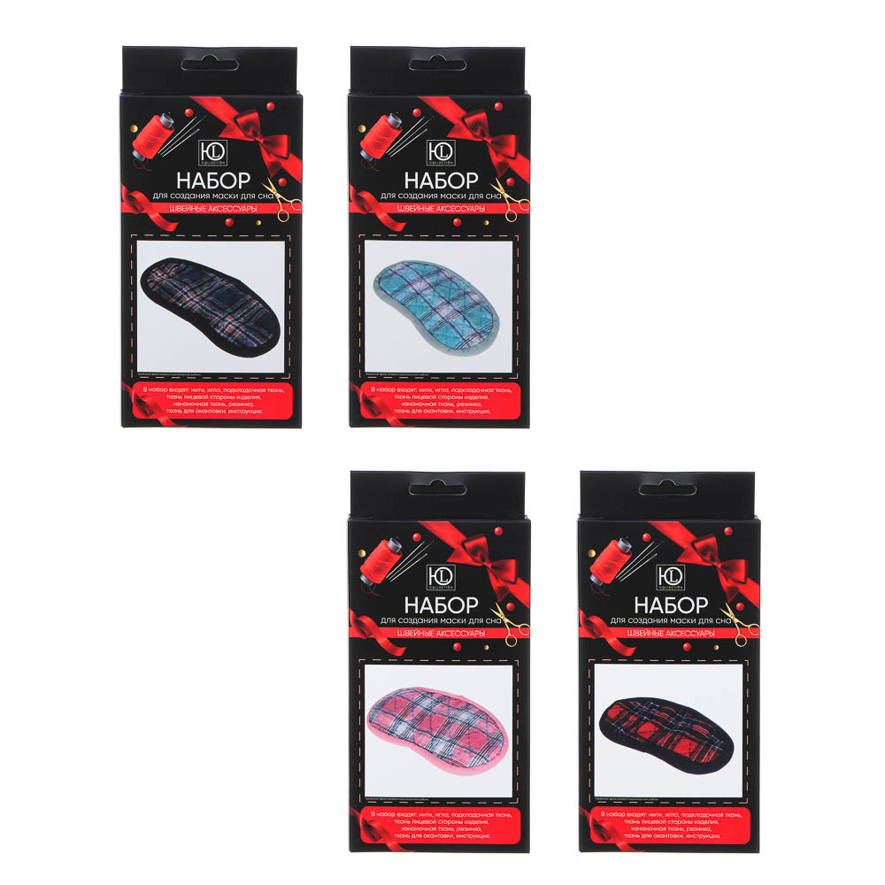 ЮL Набор для создания маски для сна, размер готового изделия 19х9,5см, 4 дизайна, арт.№ 366-224