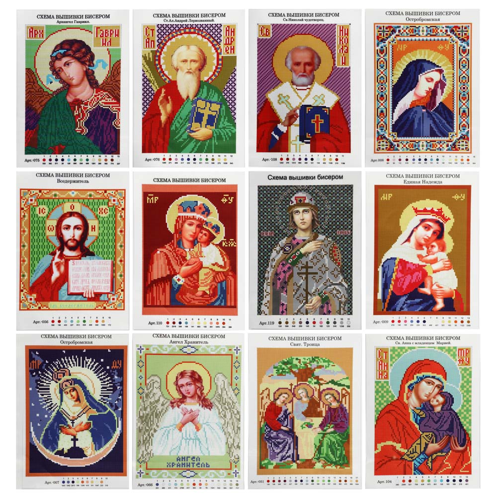 Набор для вышивания бисером "Икона" (канва 20х29см, бисер, игла), 12 дизайнов, арт.№ 366-013