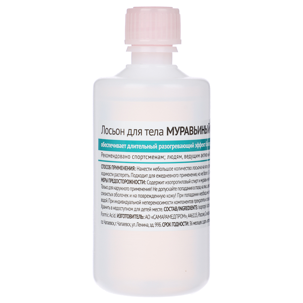Лосьон для тела Муравьиный спирт 100 мл, арт.№ 360-172