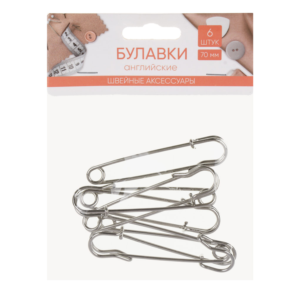 Набор английских булавок 6шт, металл, 70мм, арт.№ 308-262