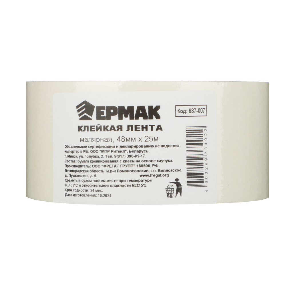 ЕРМАК Клейкая лента малярная 48мм х 25м, арт.№ 687-007