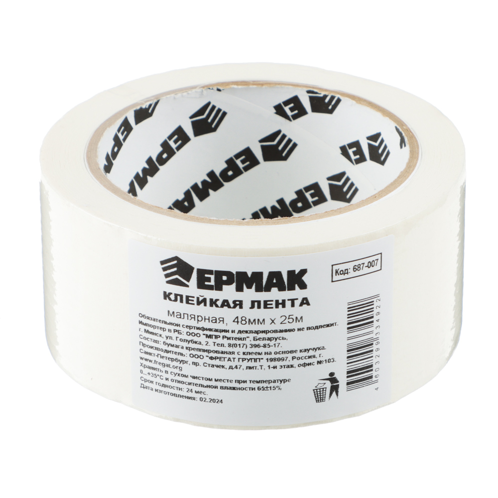 ЕРМАК Клейкая лента малярная 48мм х 25м, арт.№ 687-007