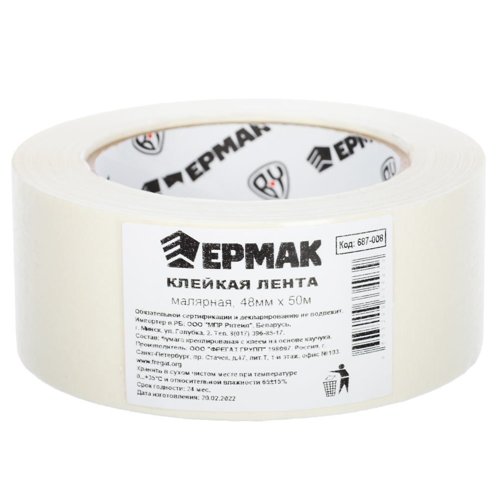 ЕРМАК Клейкая лента малярная 48мм х 50м, арт.№ 687-008