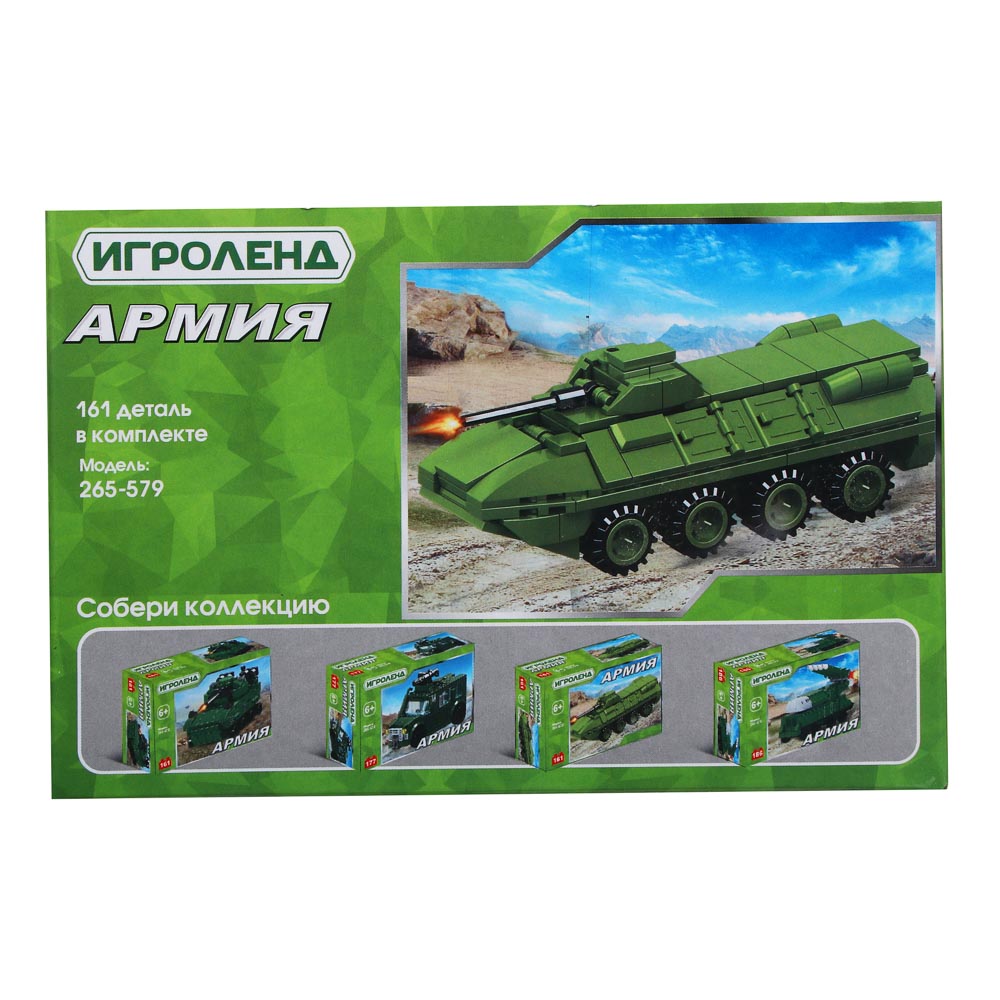 ИГРОЛЕНД Конструктор "Армия", ABS, 15x10x5см, 4 дизайна, арт.№ 265-579