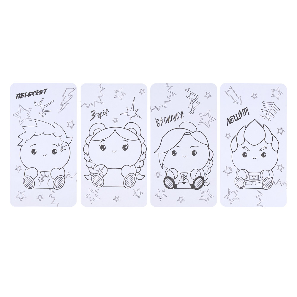 BY Русские Супергерои Набор д/рис.блестками: блест.4 цв., ручка с клеем, кисть, 4 раскраски, "Кавай", арт.№ 590-003