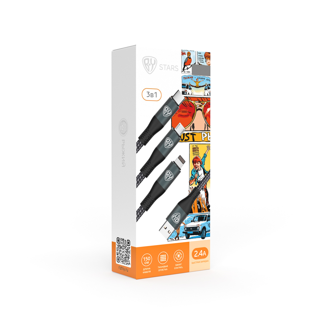 Рыжий Кабель для зарядки 3в1, iP/Micro USB/Type-C, 1.5м, 2.4А, тканевая оплётка, серый, арт.№ 931-115