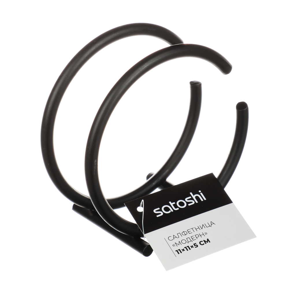SATOSHI Салфетница "Модерн", 11х11х5см, сталь, арт.№ 827-091