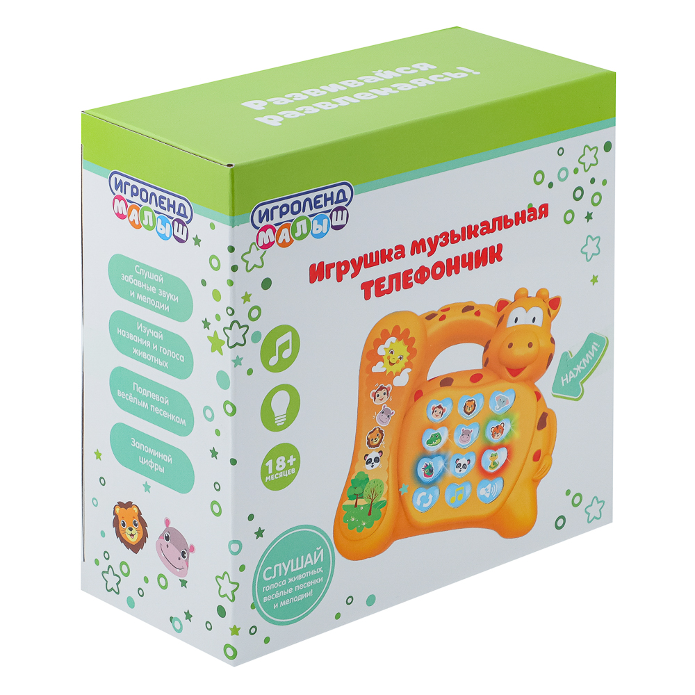 ИГРОЛЕНД Игрушка музыкальная "Телефончик", звук, свет, PP, 16х16х7см, 3хАА, арт.№ 272-010