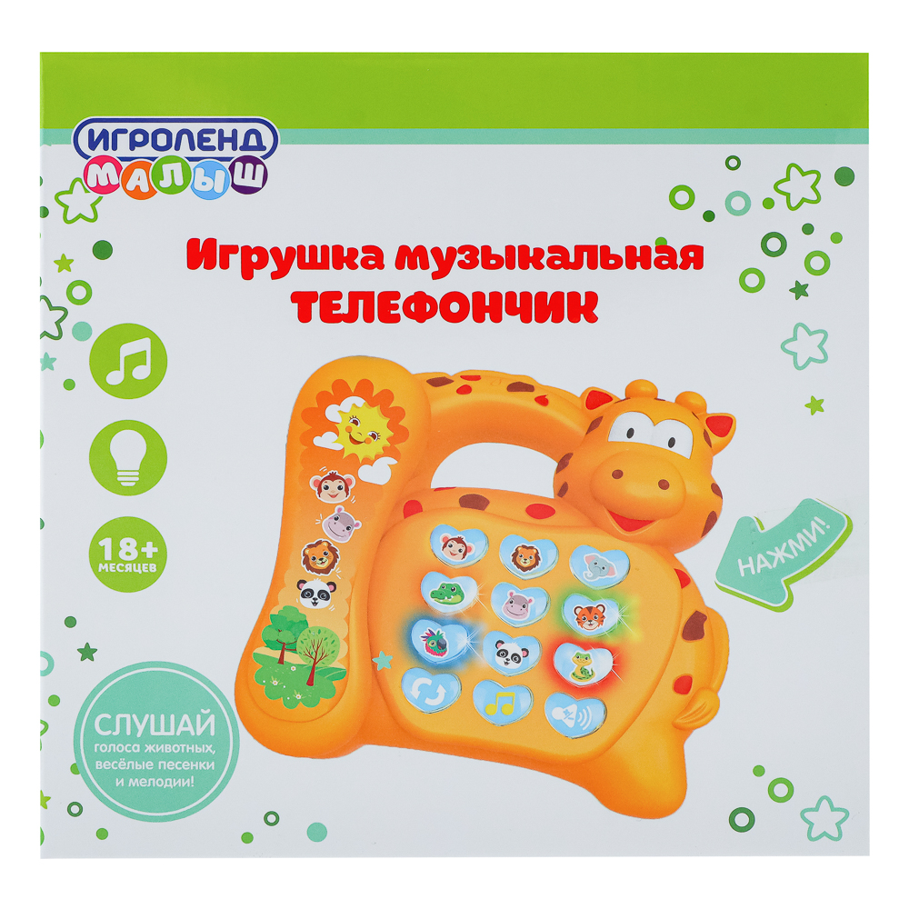 ИГРОЛЕНД Игрушка музыкальная "Телефончик", звук, свет, PP, 16х16х7см, 3хАА, арт.№ 272-010