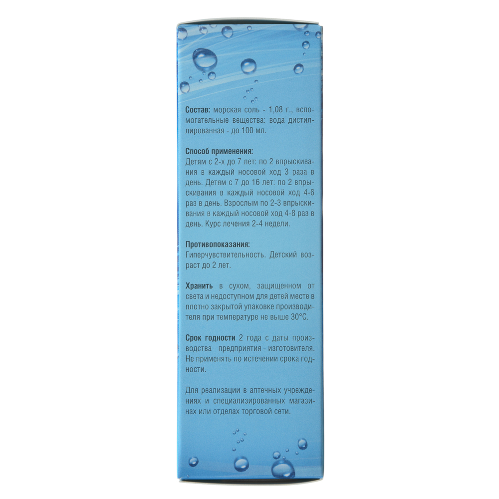 Спрей назальный AKBA Air MORE, 30мл, флакон, арт.№ 832-058