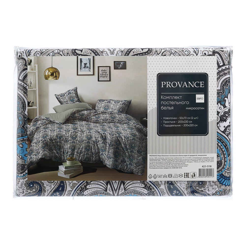 PROVANCE Нэви Комплект постельного белья 1,5 (4 предмета), микросатин, арт.№ 421-516