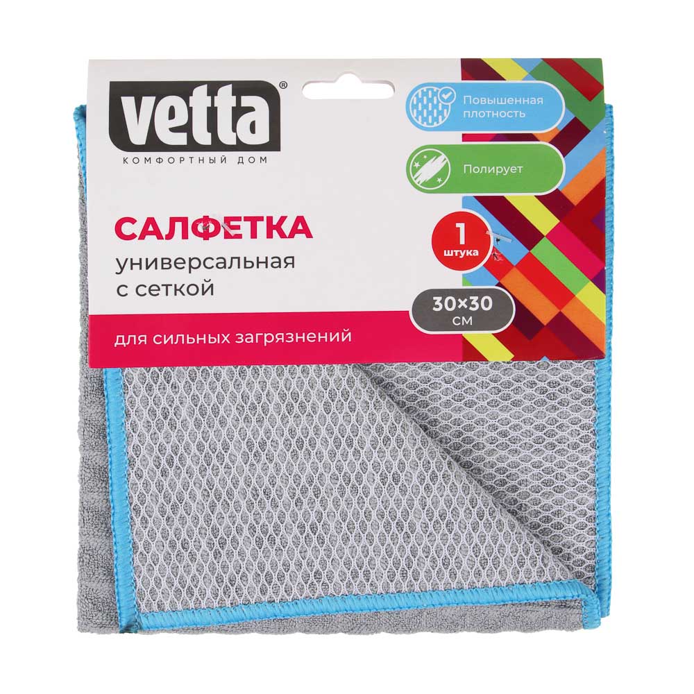 VETTA Салфетка из микрофибры с сеткой, "Вафля", 30х30см, 330г/м2, арт.№ 448-027