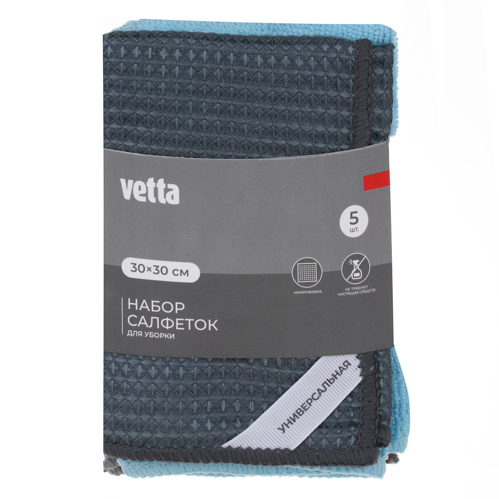 Салфетки многофункциональные тм VETTA, 5шт, 30х30см, микрофибра 210-300г/м2, арт.№ 448-029