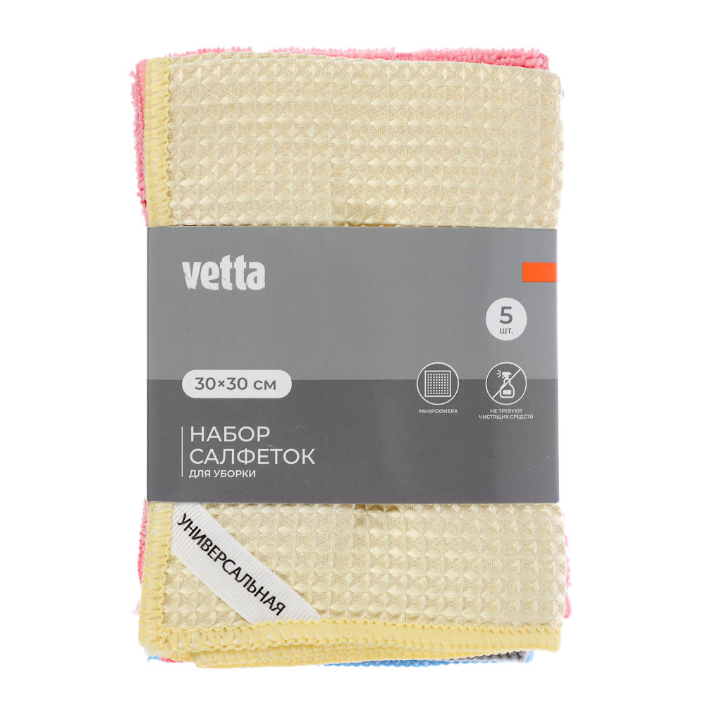 Салфетки многофункциональные тм VETTA, 5шт, 30х30см, микрофибра 210-300г/м2, арт.№ 448-029