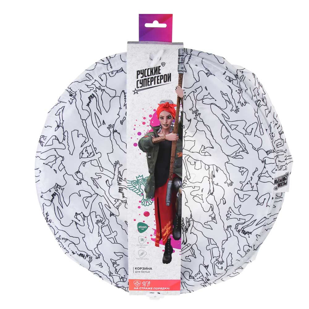 BY Русские Супергерои Корзина для белья с ручками, полиэстер, 45x45x65 см, белая, арт.№ 402-019