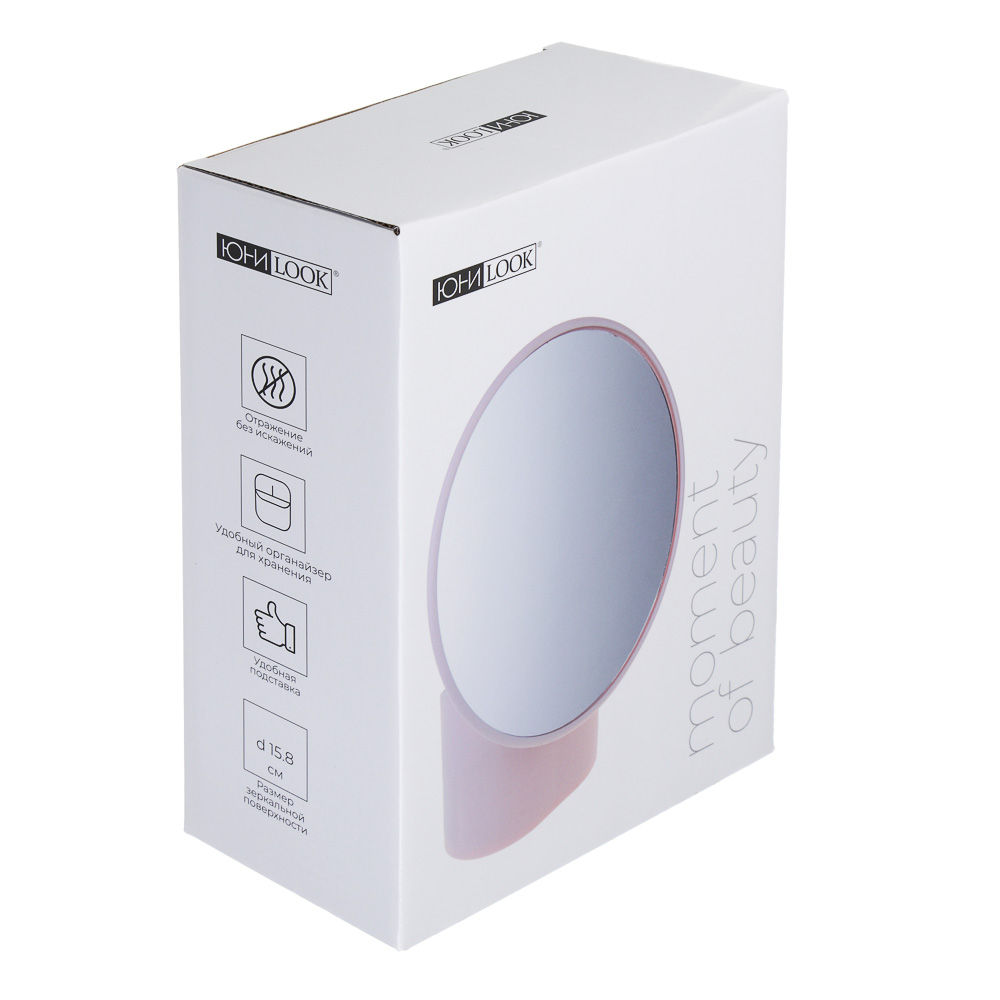 ЮНИLOOK Зеркало настольное с подставкой для мелочей, пластик, стекло, высота 21 см, d16,8см, 3 цвета, арт.№ 301-259