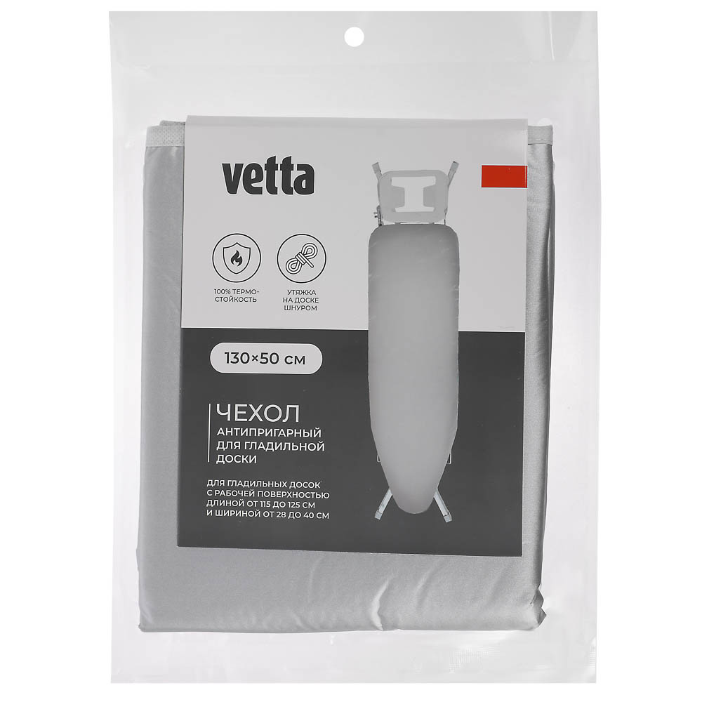 Чехол для гладильной доски тм VETTA, со шнурком, полиэстер, подкладка поролон, 130х50см, арт.№ 451-002