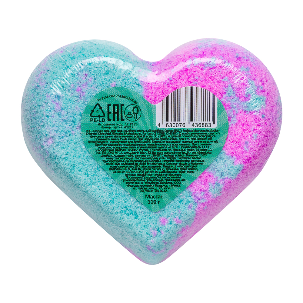 Соль для ванн шипучая "Сердце" 3 вида, 110 г, арт.№ 953-035