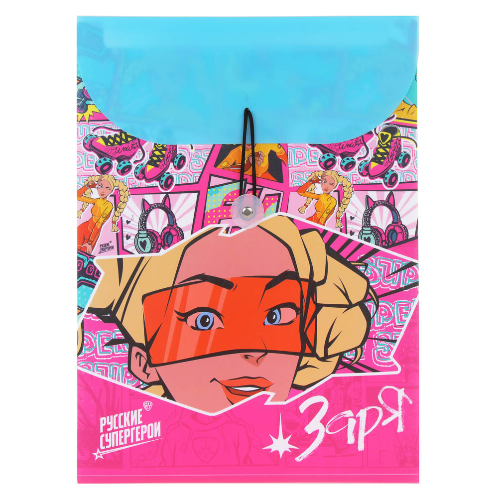 Папка-портфель BY Русские Супергерои "Заря" 32,8x24,8см, д/A4, 6отд., расшир., резинка, пл.0,6мм, арт.№ 801-023