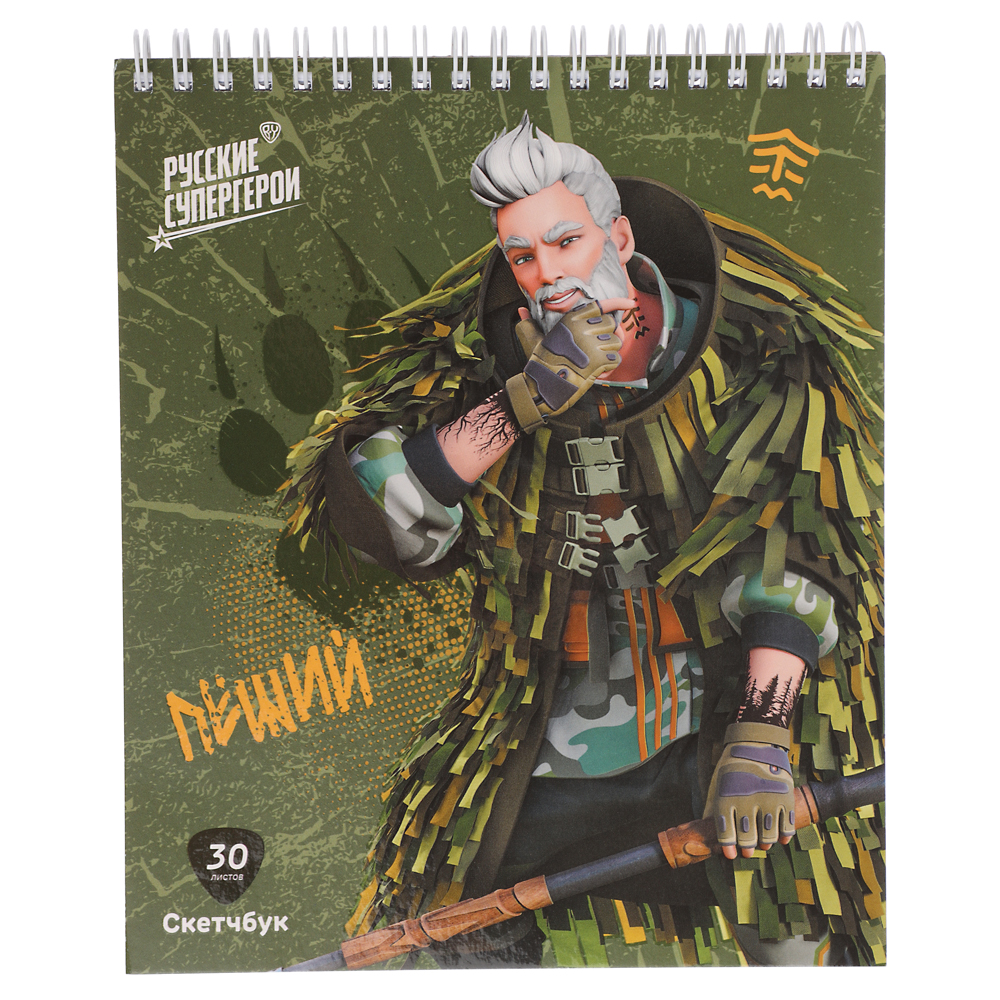 BY Русские Супергерои Блокнот для зарисовок (скетчбук) 16,4х19,5см, 30л., спираль, тв.подл., "Леший", арт.№ 801-024