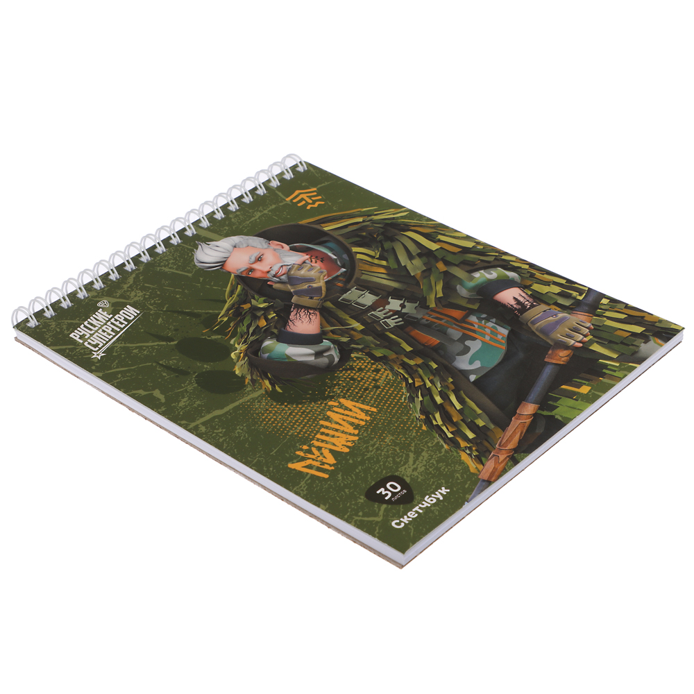 BY Русские Супергерои Блокнот для зарисовок (скетчбук) 16,4х19,5см, 30л., спираль, тв.подл., "Леший", арт.№ 801-024