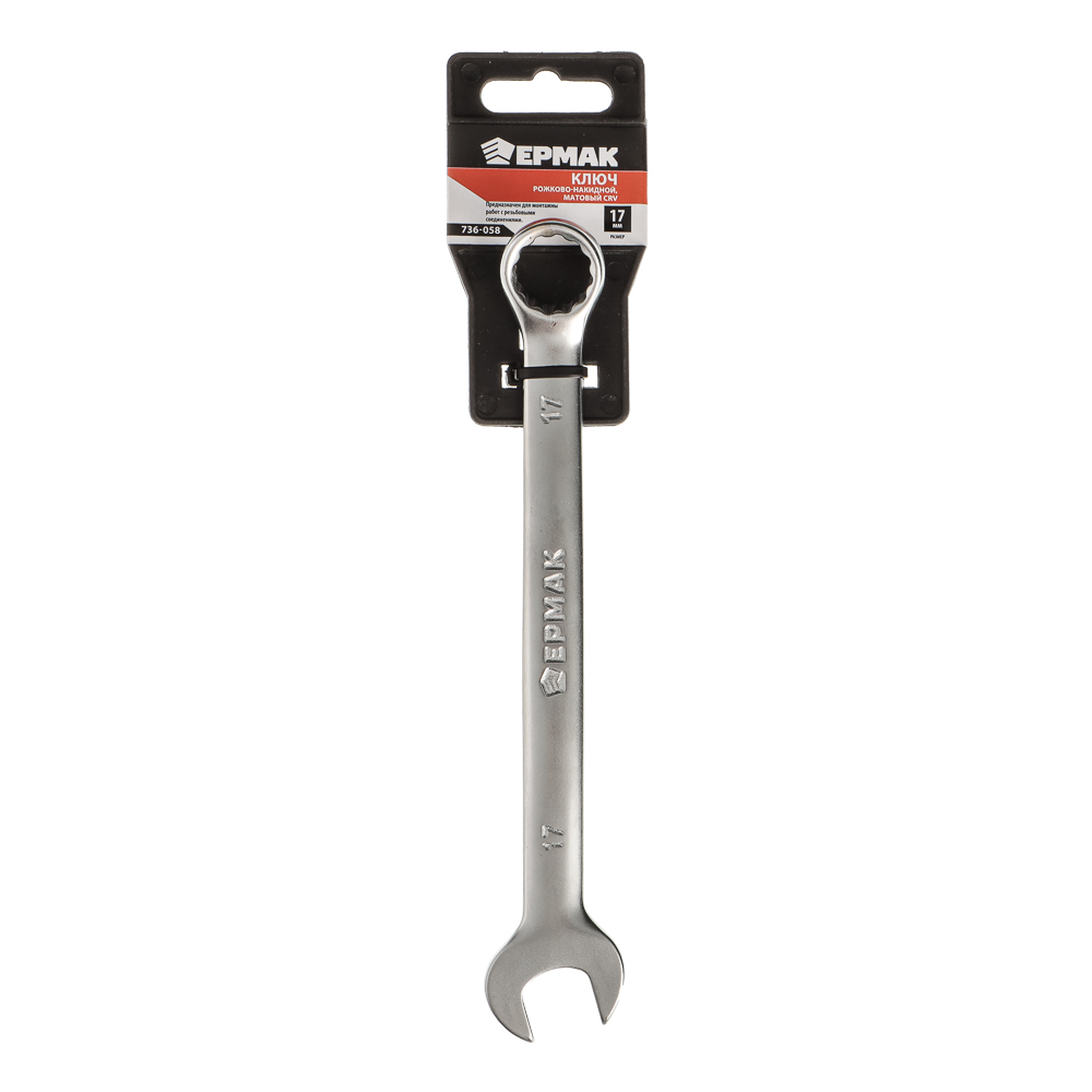 ЕРМАК Ключ рожково-накидной, 17мм, матовый CRV, арт.№ 736-058