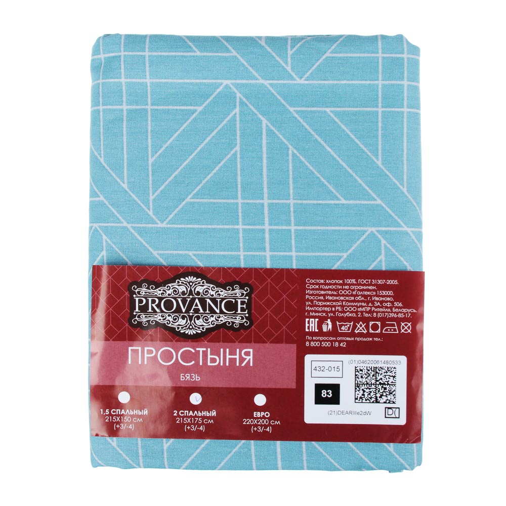 PROVANCE Сны Простыня 2,0, 175х215см, бязь 125гр/м, 100% хлопок, арт.№ 432-015