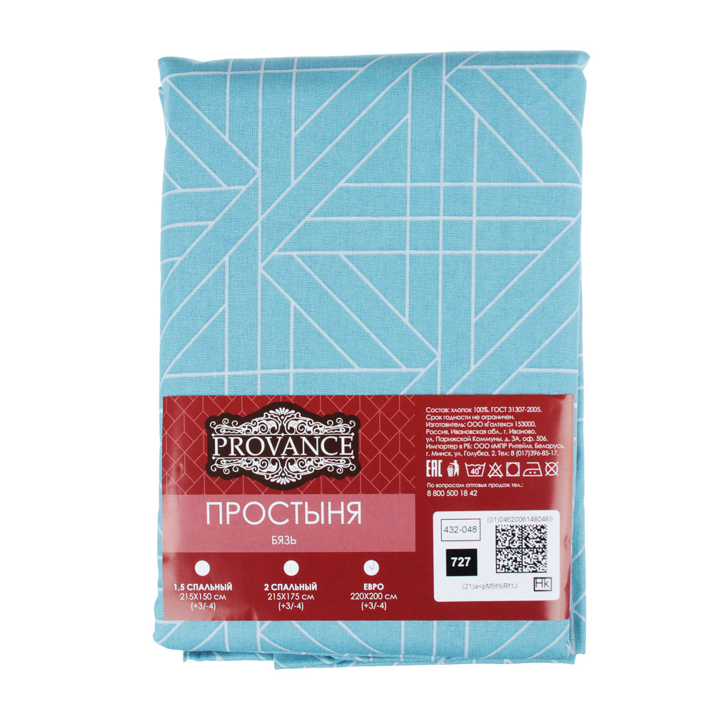 PROVANCE Сны Простыня евро, 200х220см, бязь 125 гр/м, 100% хлопок, арт.№ 432-048