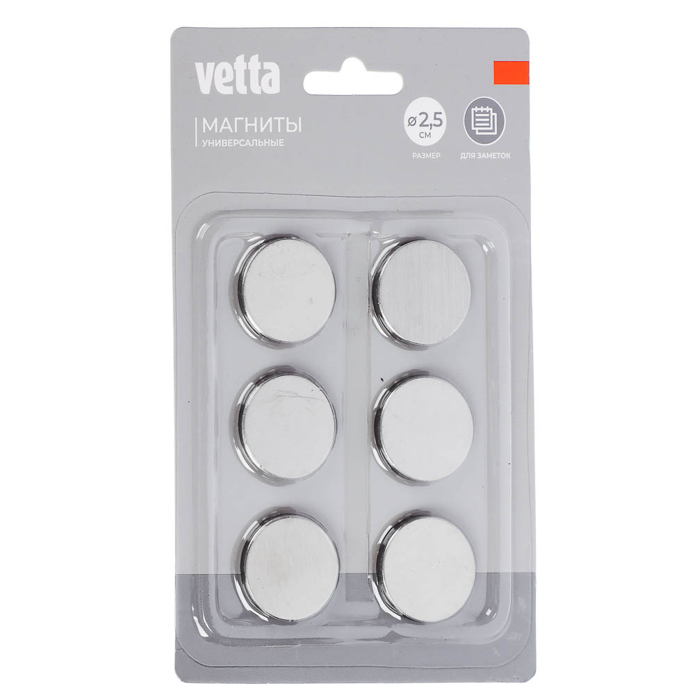 Магнитики на холодильник тм VETTA, 2,5см, нерж.сталь 430 + 3мм магнит, 2 дизайна, арт.№ 440-367