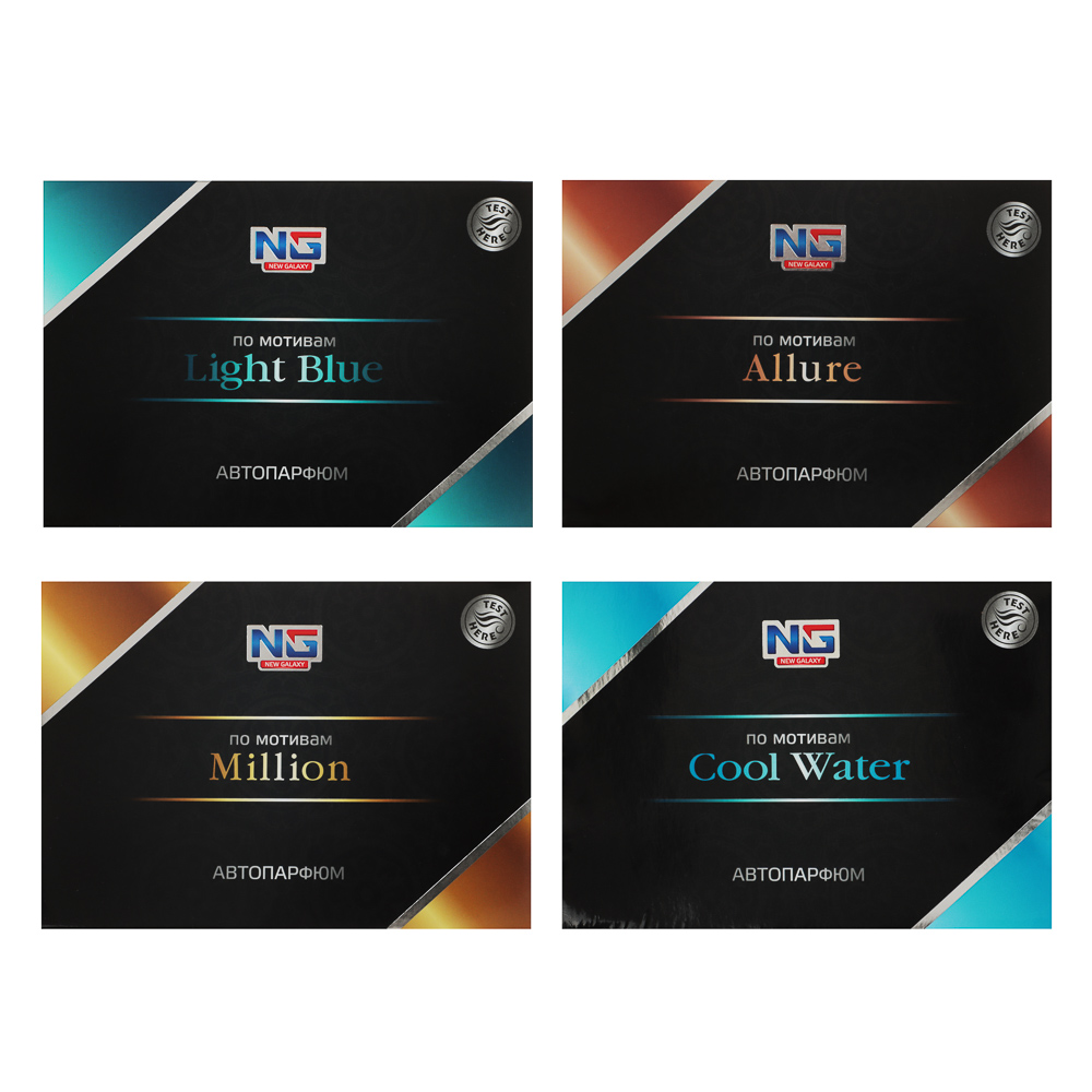 NEW GALAXY Ароматизатор под сиденье гелевый Автопарфюм Million, Allure, Cool water, Light blue, 200г, арт.№ 794-611