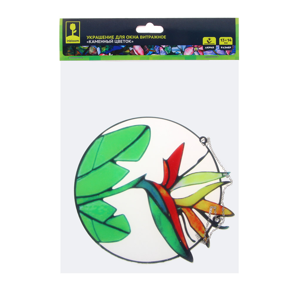 INBLOOM Украшение для окна витражное "Каменный цветок", 13х14см, акрил, арт.№ 153-158