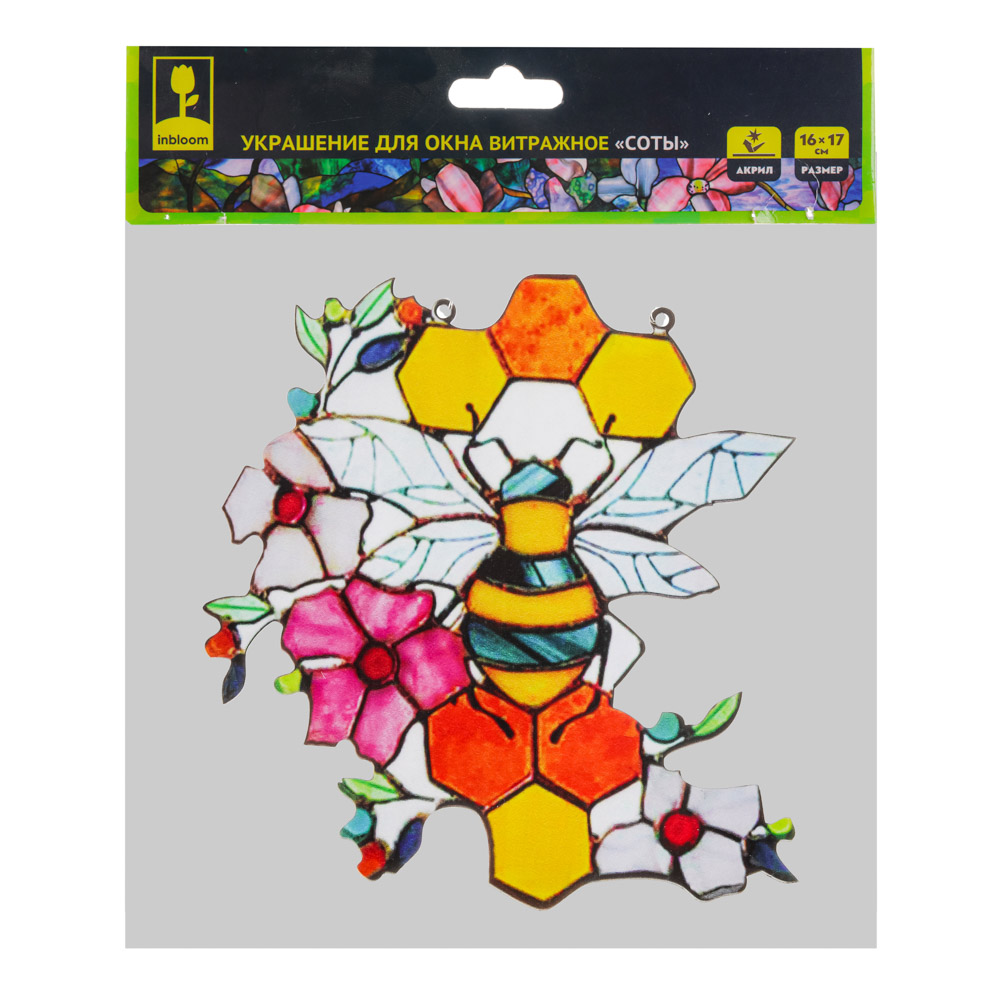 INBLOOM Украшение для окна витражное "Соты", 16Х17см, акрил, арт.№ 153-156