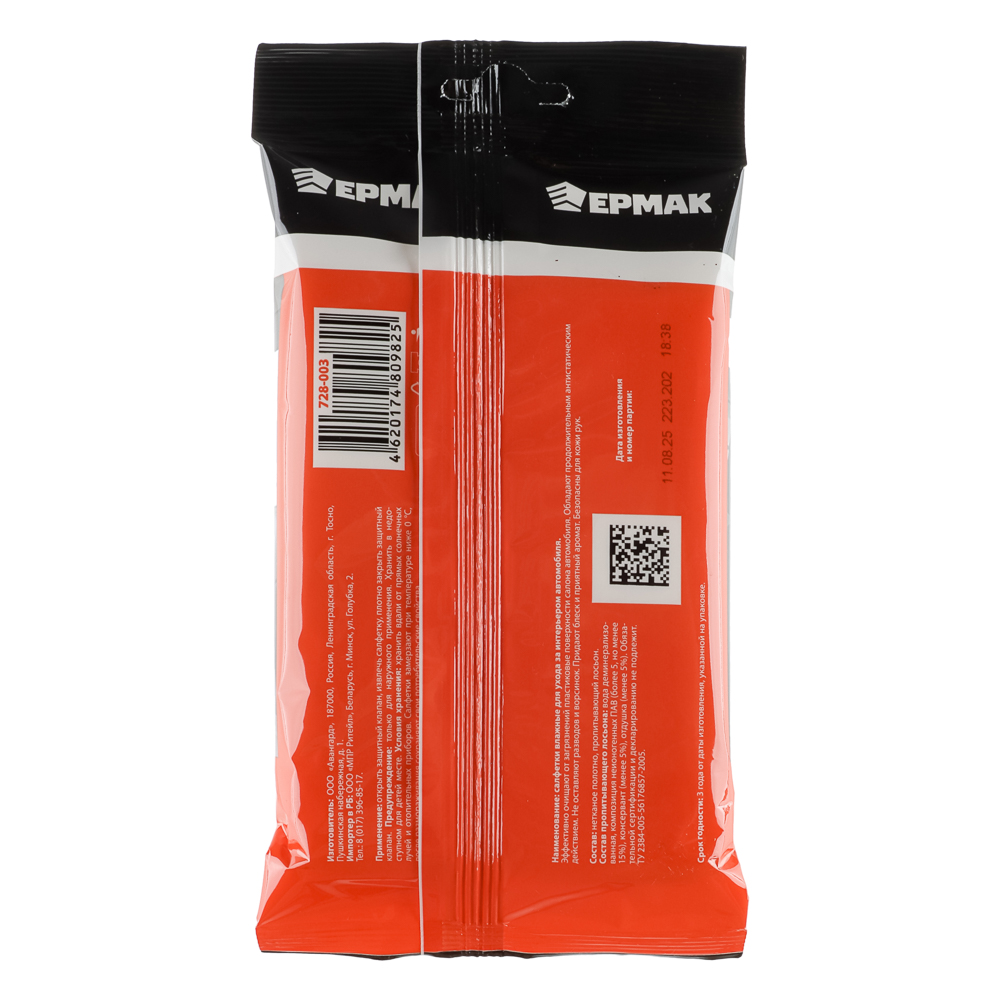 ЕРМАК Салфетки влажные 30шт, для ухода за салоном автомобиля, арт.№ 728-003