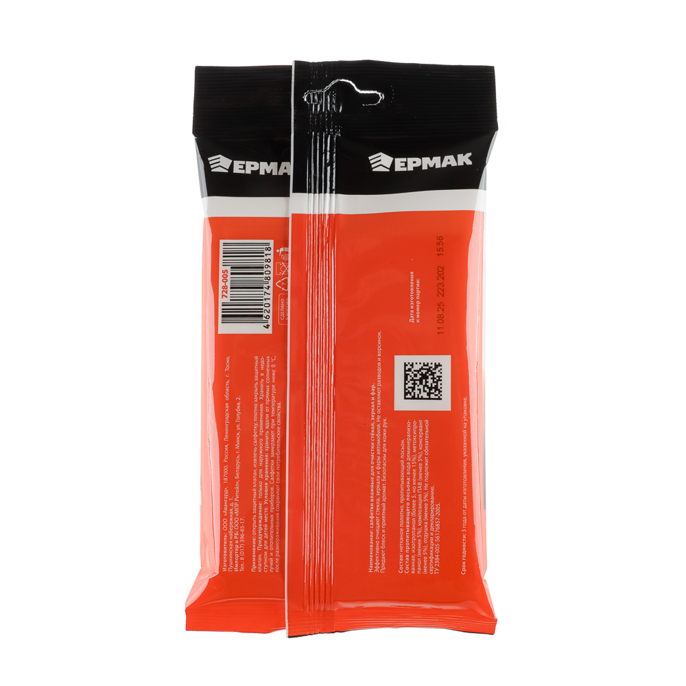 ЕРМАК Салфетки влажные 30шт, для стекол, зеркал и фар, арт.№ 728-005