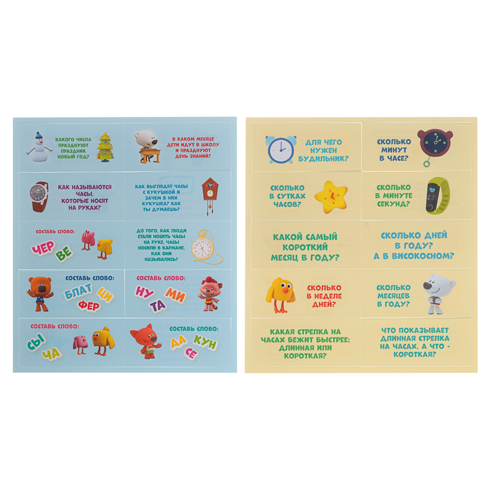 МиМиМишки Обучающий набор 6в1, 32x6x23см, арт.№ 285-234