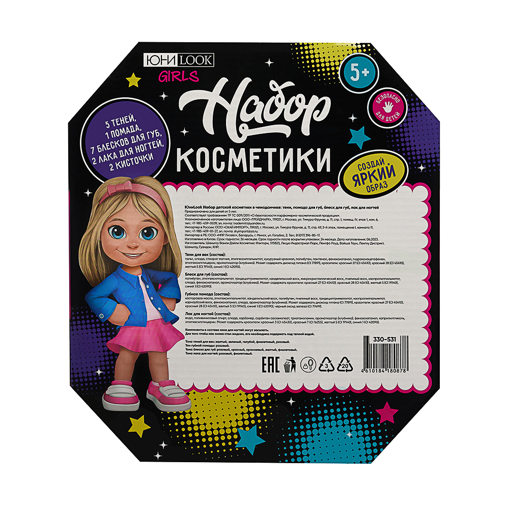 ЮНИLOOK Набор детской косметики в чемоданчике: тени, помада для губ, блеск для губ, лак для ногтей, арт.№ 330-531