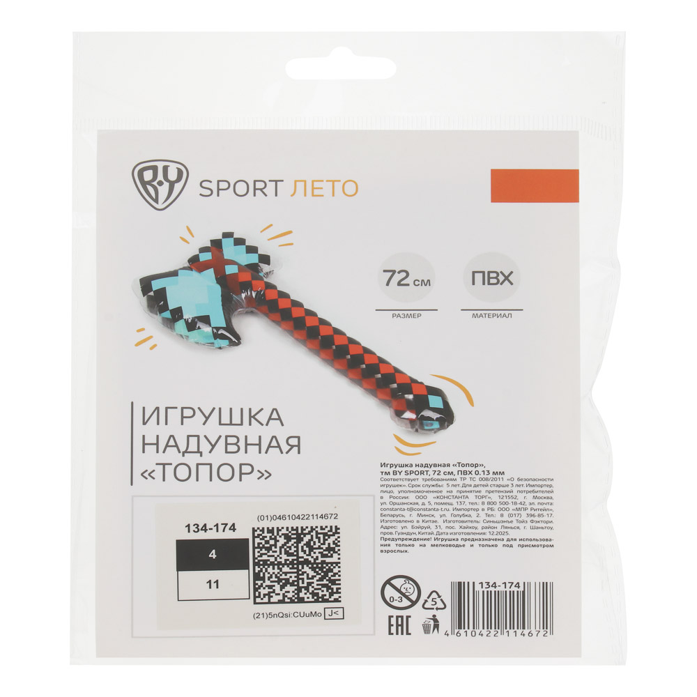Игрушка надувная "Топор", тм BY SPORT, 72см, ПВХ 0.13мм, арт.№ 134-174