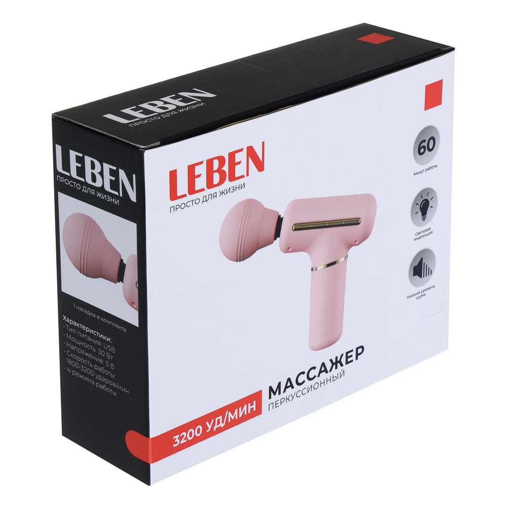LEBEN Массажёр перкуссионный, 4 режима, розовый, 1200 мА/ч, сила удара 10-12кг, арт.№ 263-023