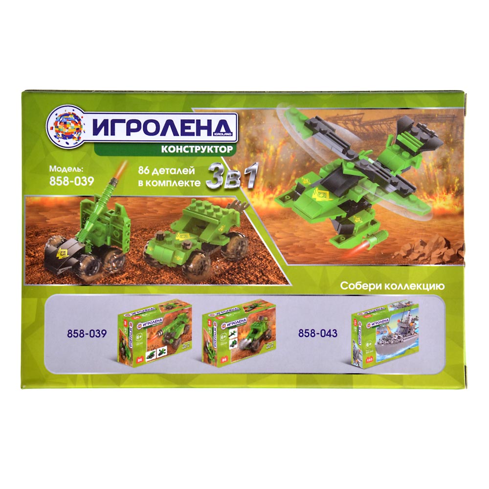ИГРОЛЕНД Армия Конструктор Военная техника, 86дет., ABS, 13*10*3см, 3 дизайна, арт.№ 858-039