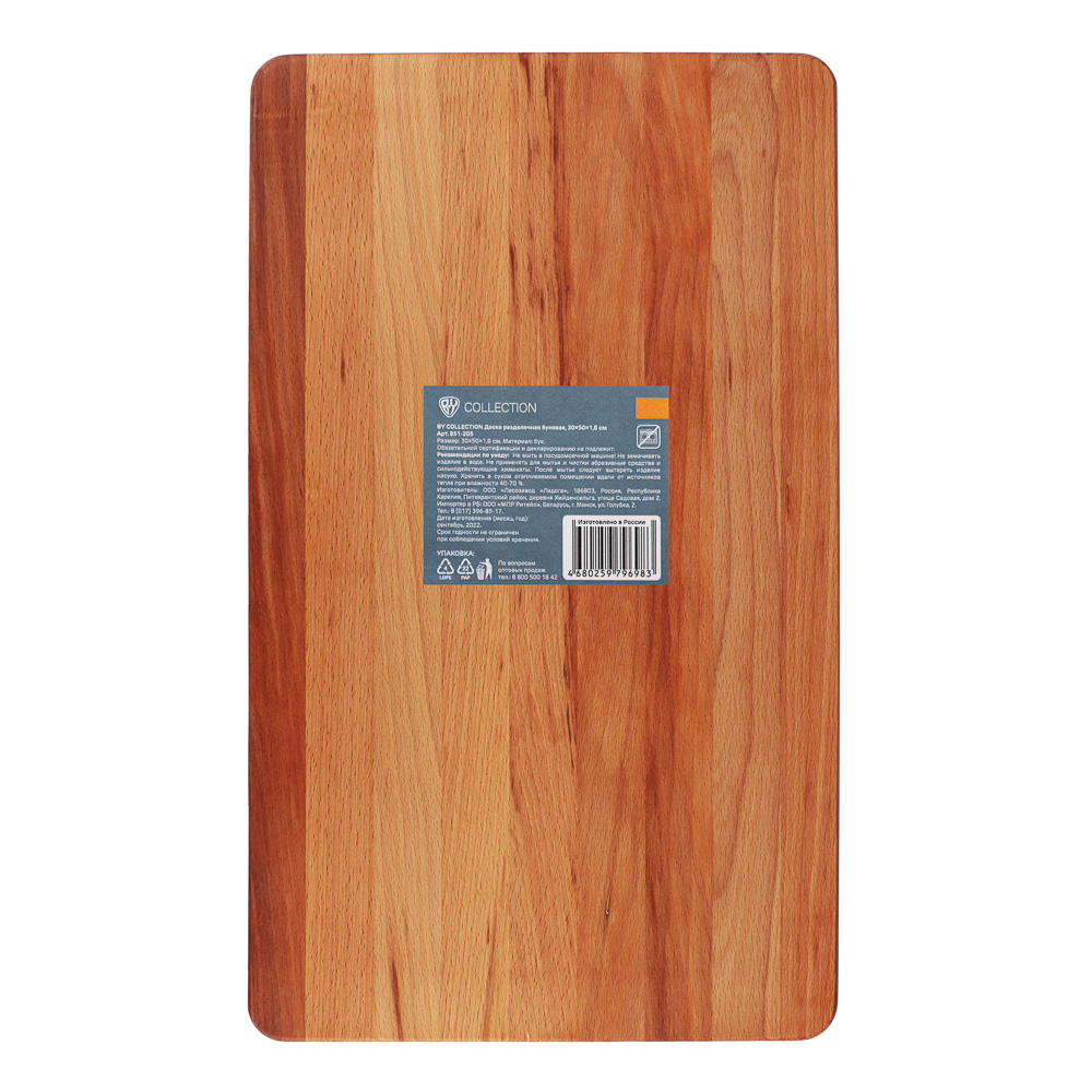 BY COLLECTION Доска разделочная бук 30х50х1,8см, арт.№ 851-205