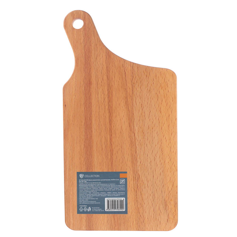 BY COLLECTION Доска разделочная с ручкой бук 18х35х1,2см, арт.№ 851-206